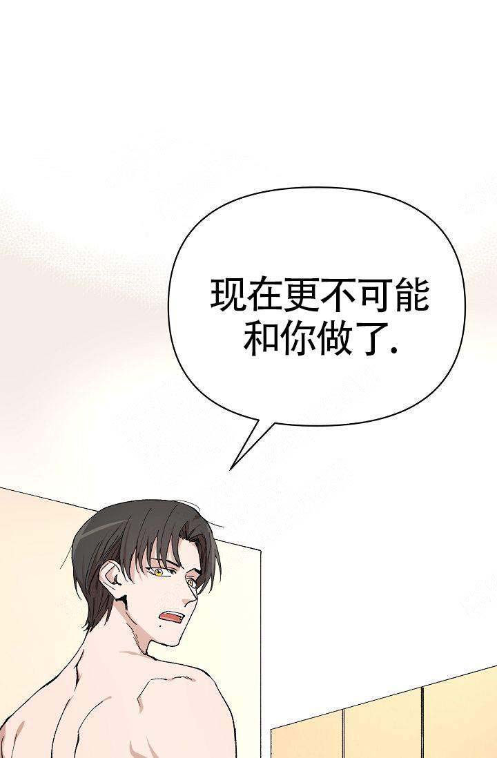 喂，这个色鬼！漫画,第4话1图