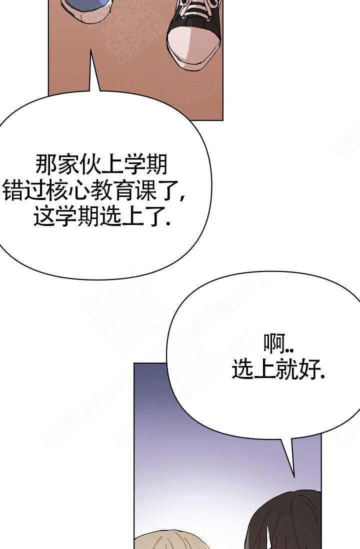 喂这个字怎么拼漫画,第4话1图