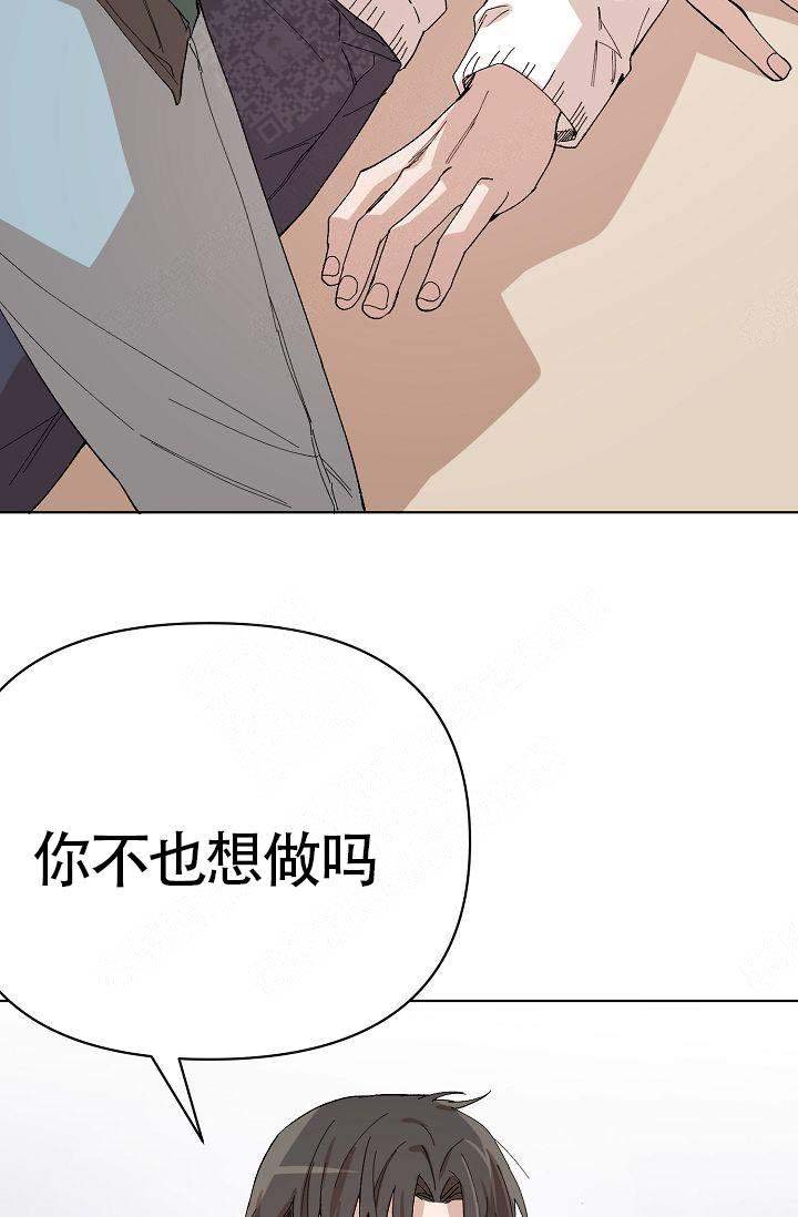 喂这个色鬼免费阅读下拉式漫画,第16话1图