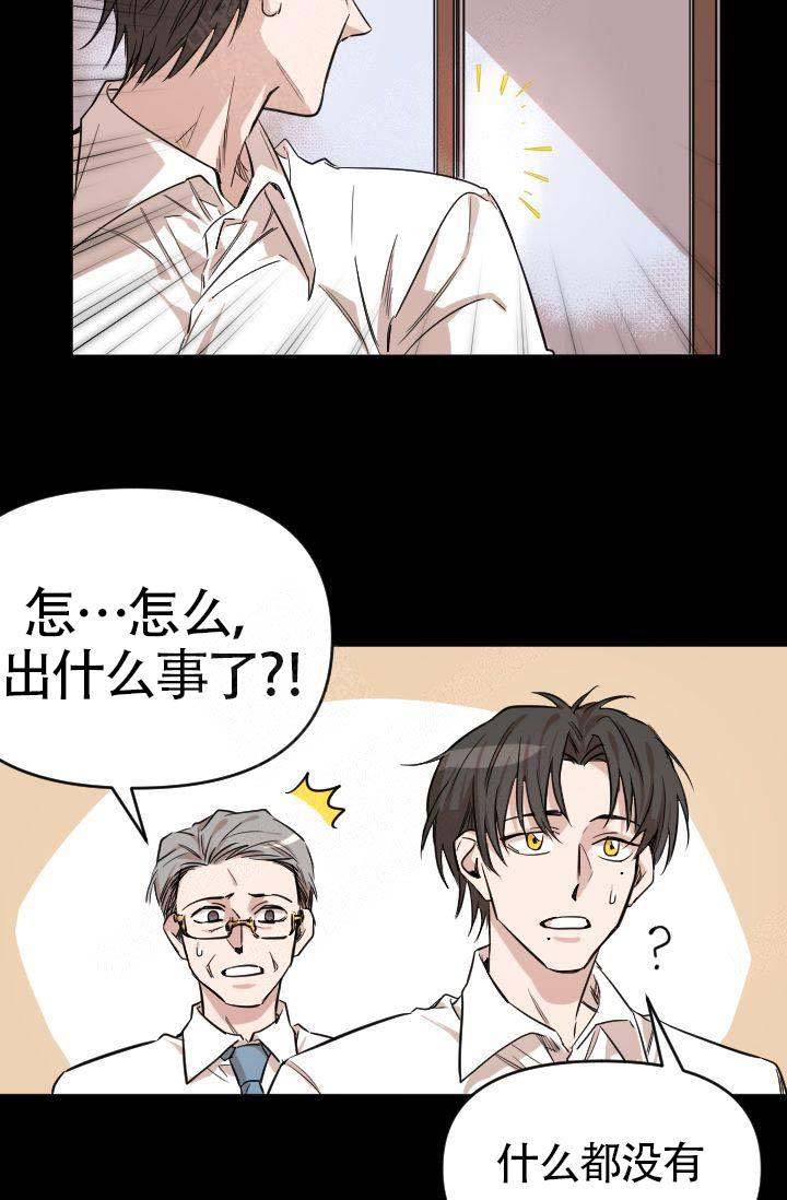 喂这首歌表达的意思漫画,第2话2图