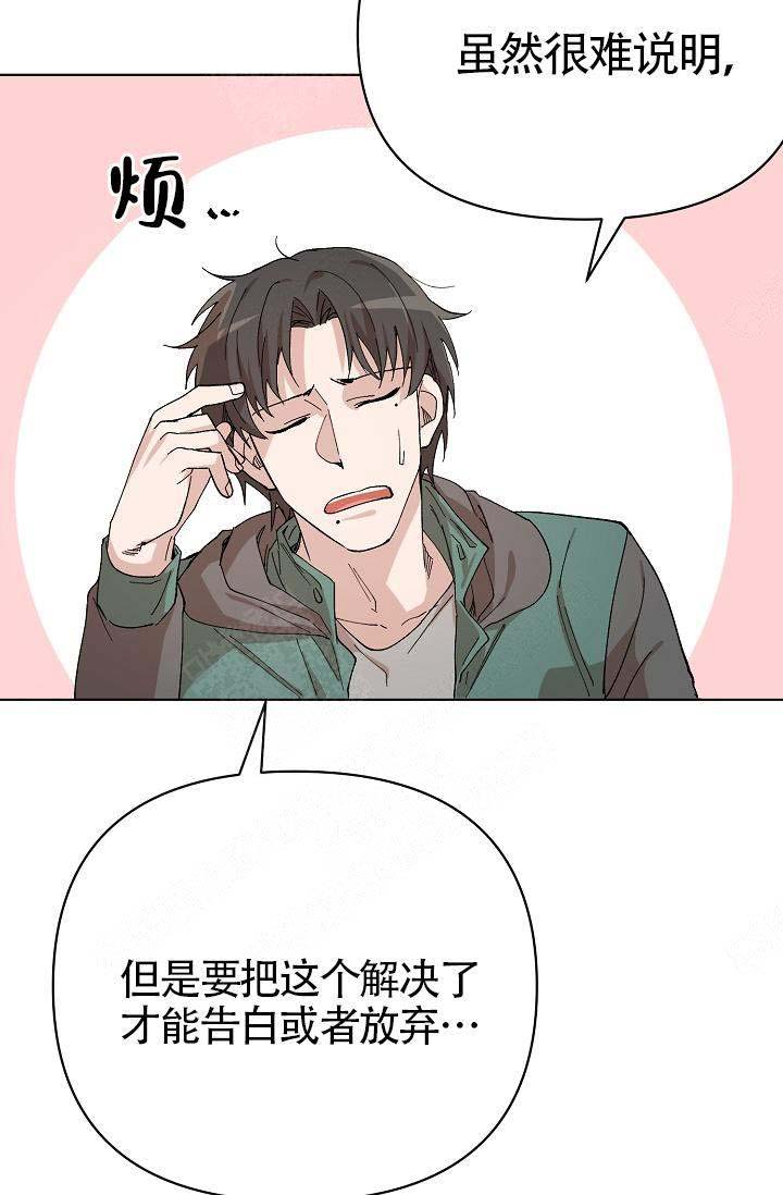 喂这个色鬼免费阅读下拉式漫画,第18话1图