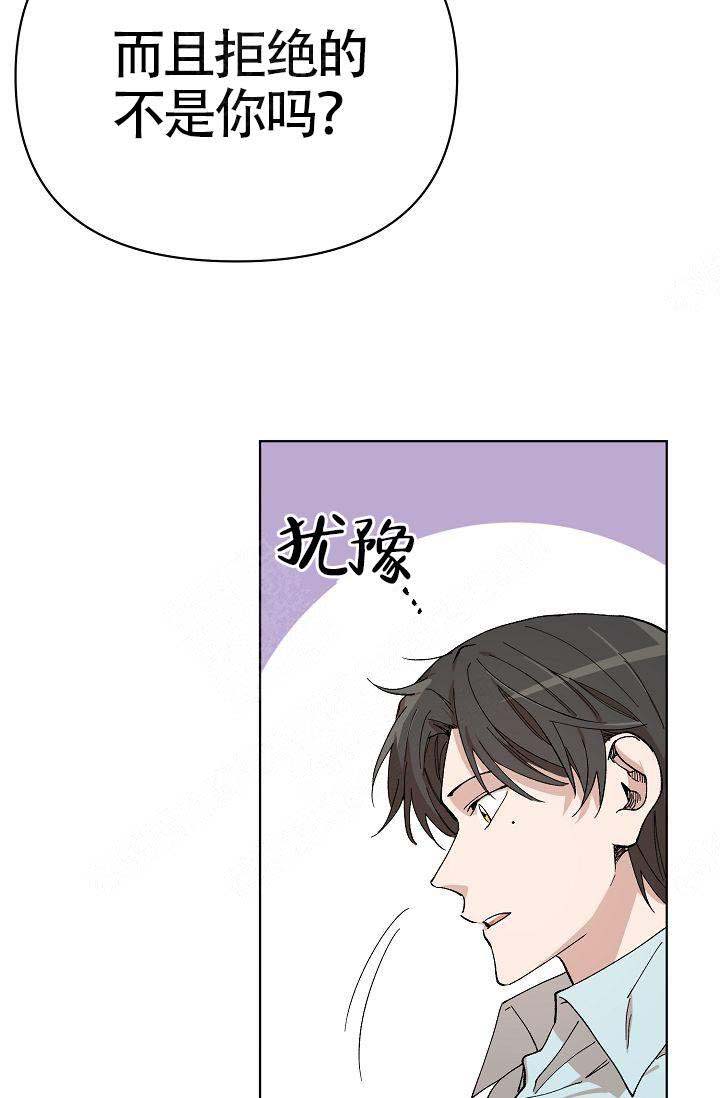 喂，这个色鬼！漫画,第7话2图