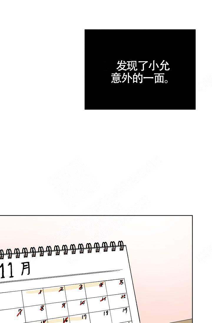 喂这是我的龙txt微盘漫画,第14话1图