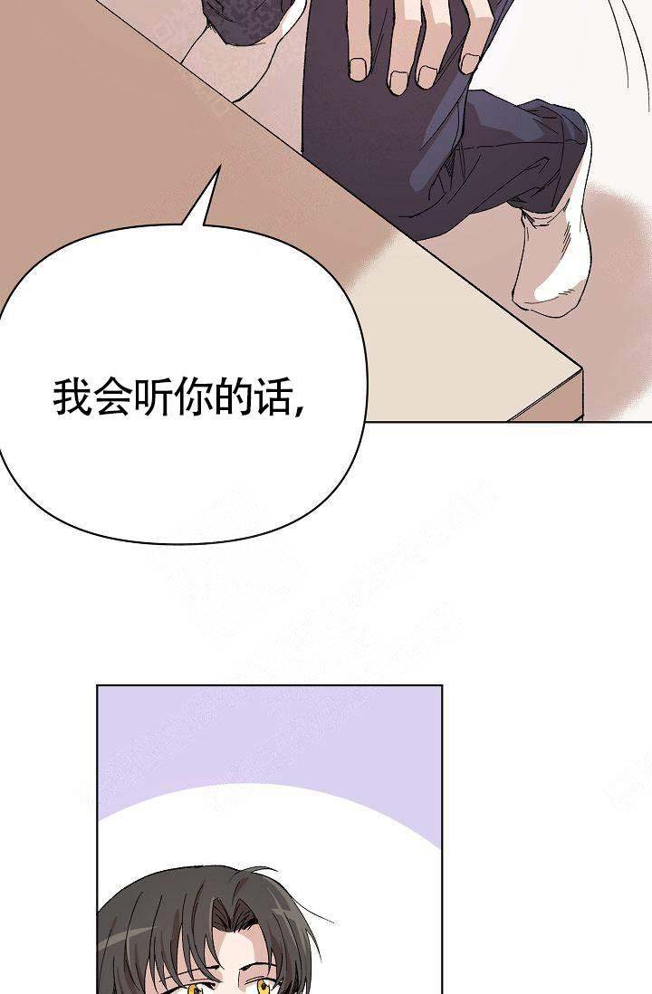 韦这个字读什么漫画,第12话1图