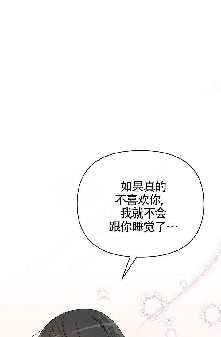 喂这是我的龙漫画,第10话2图