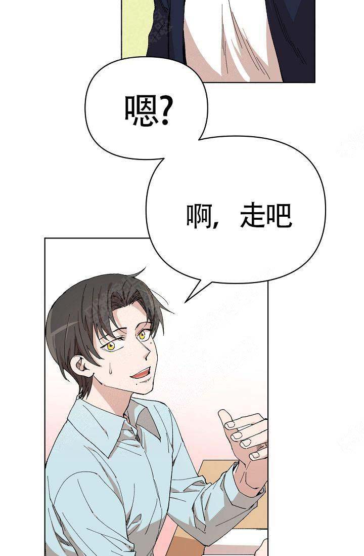 喂这个词礼貌吗漫画,第5话1图