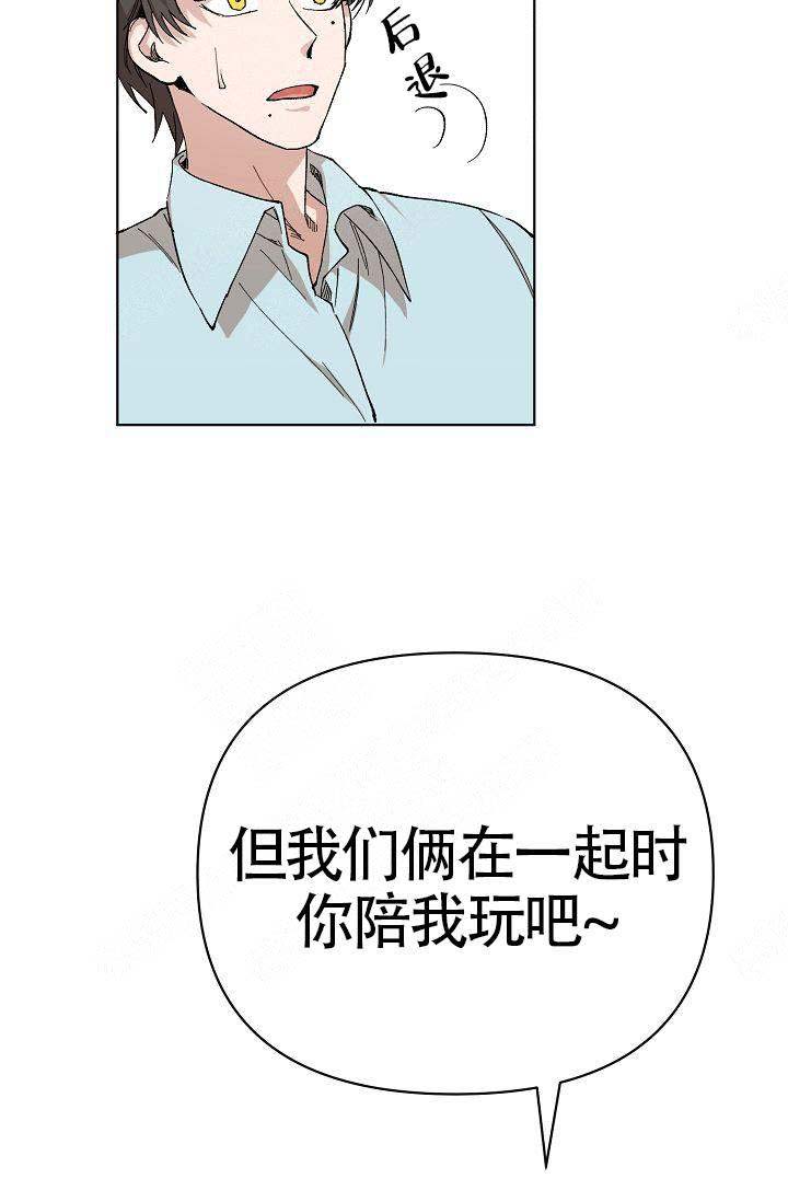 韦这个字读什么漫画,第12话2图