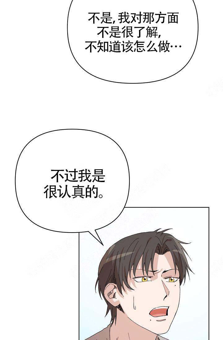 喂这位同学漫画,第19话2图