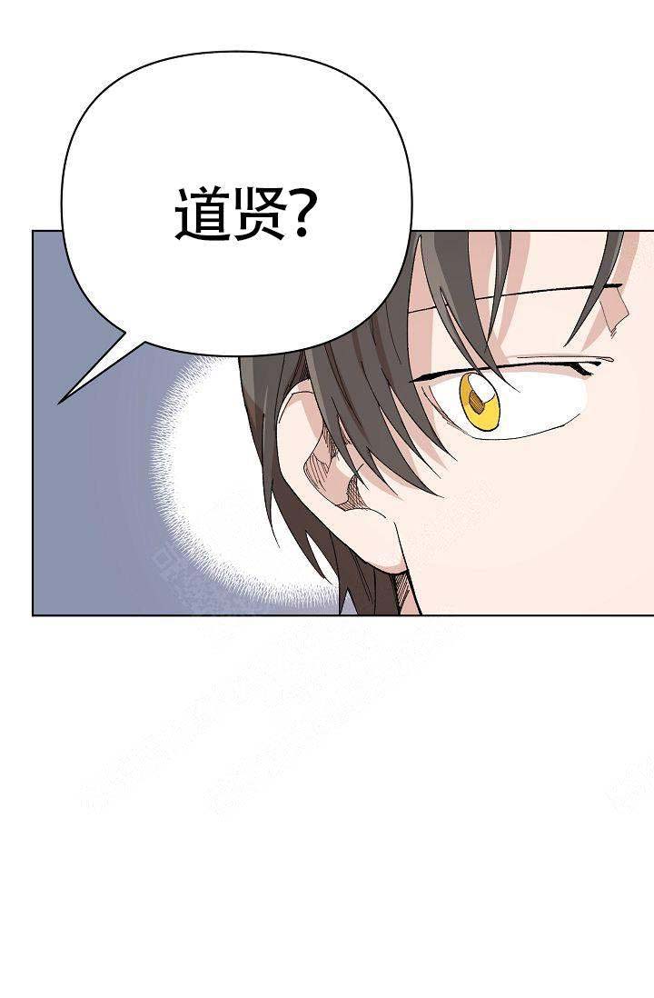 喂这个词礼貌吗漫画,第16话2图