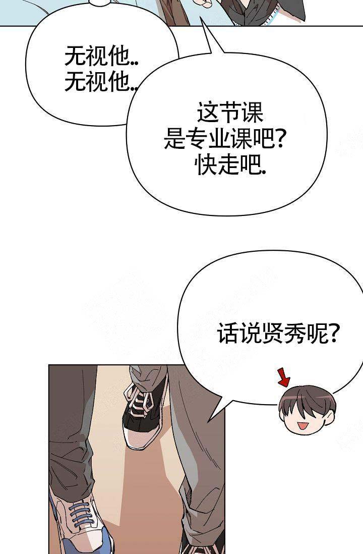 喂这个字怎么拼漫画,第4话2图