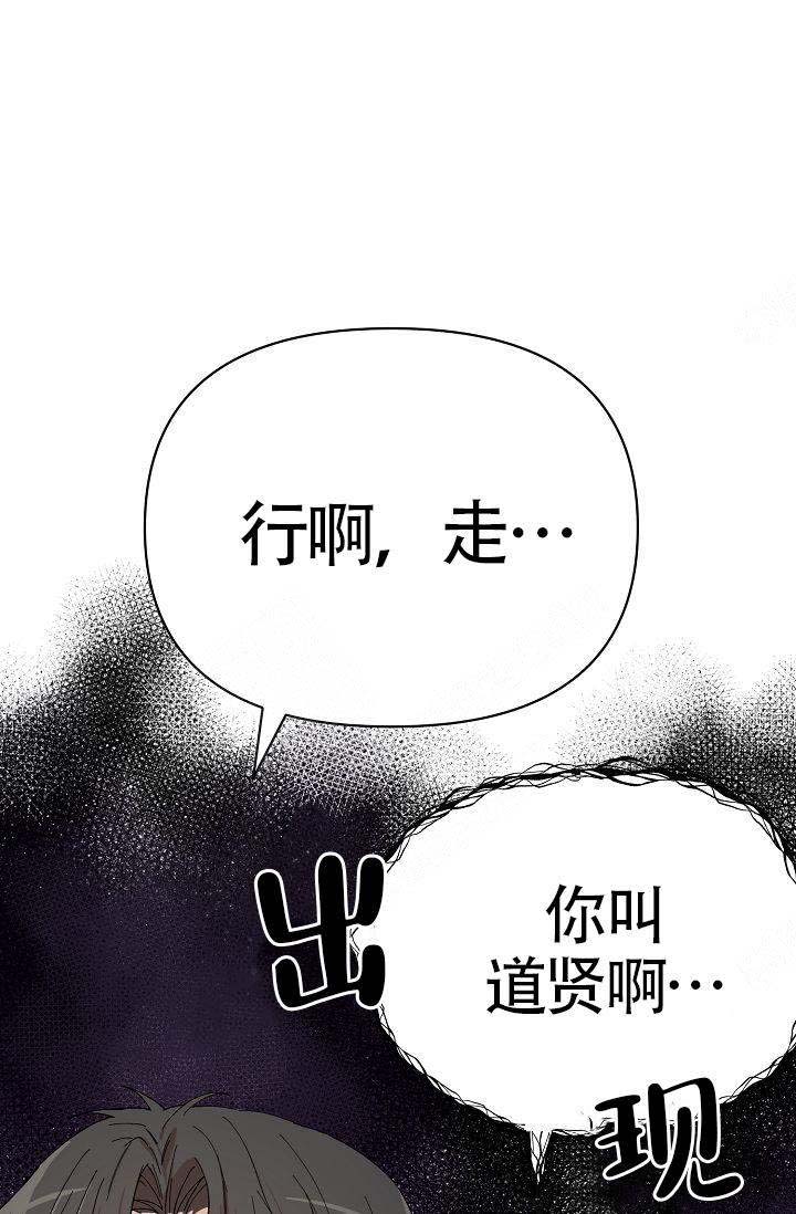 喂这个男人是我的39337漫画,第4话1图