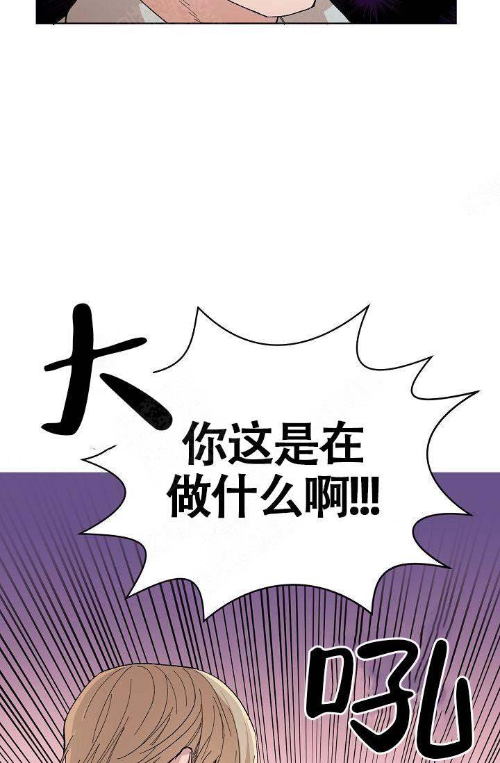 为这个组织工作的人来自全世界吗英语漫画,第6话1图