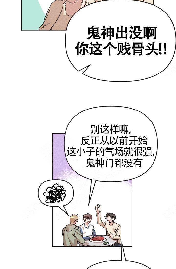 嶶这个字代表什么意思漫画,第2话1图