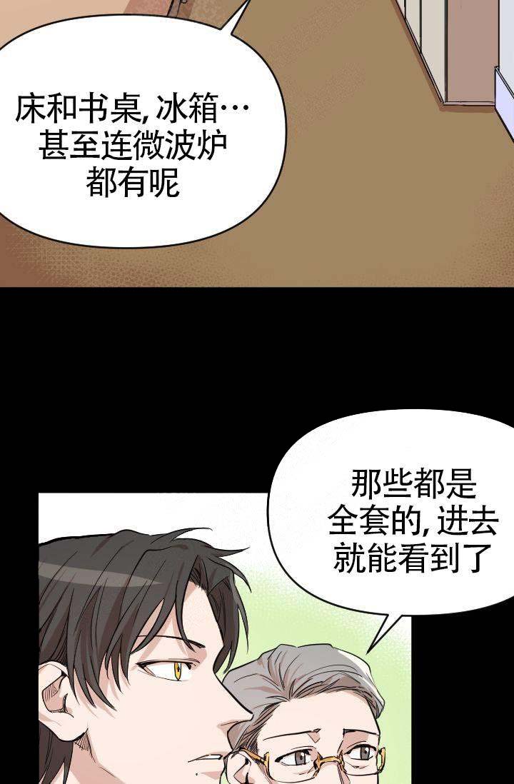 喂，这个色鬼！漫画,第2话2图