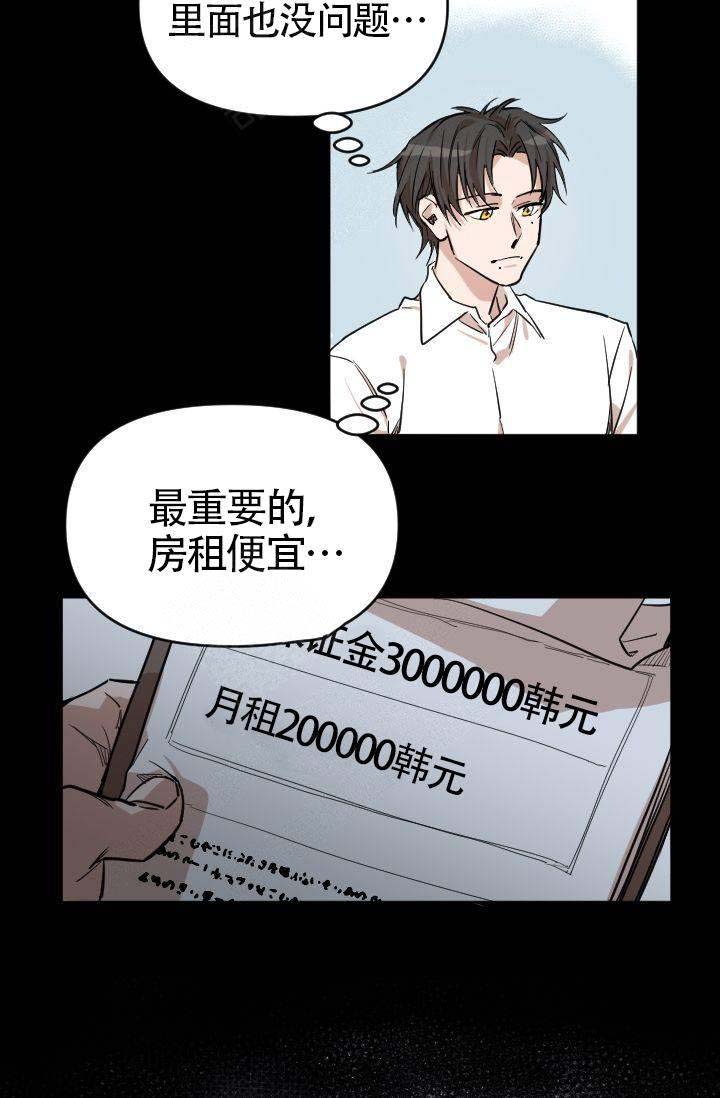 喂这个字念啥漫画,第2话1图