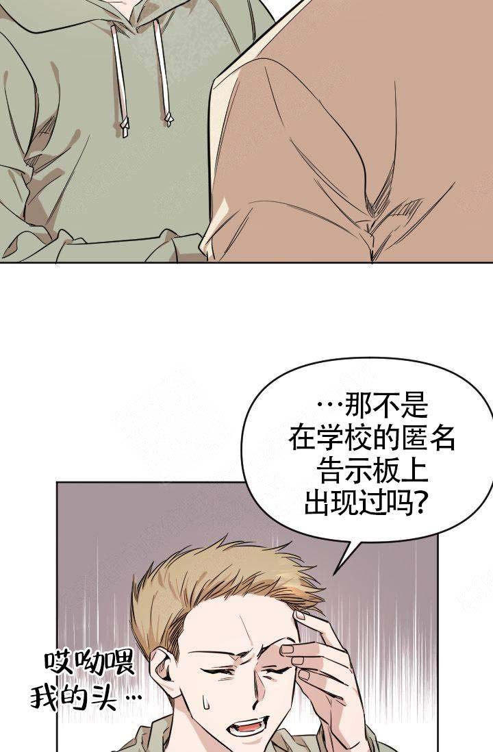 嶶这个字代表什么意思漫画,第2话1图