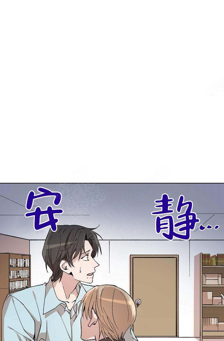 喂，这个色鬼！漫画,第8话2图