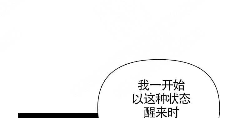 喂这是我的龙txt微盘漫画,第11话1图