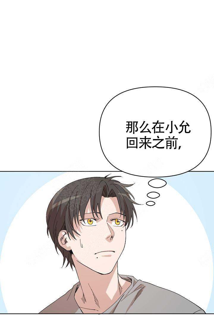 喂这个字的笔顺怎么写漫画,第19话2图