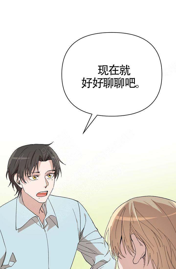 喂这么晚了还打电话歌曲前奏漫画,第10话2图