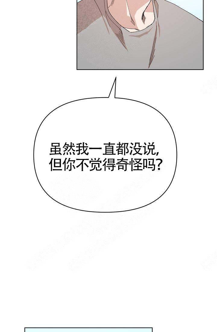 喂这位同学漫画,第19话1图