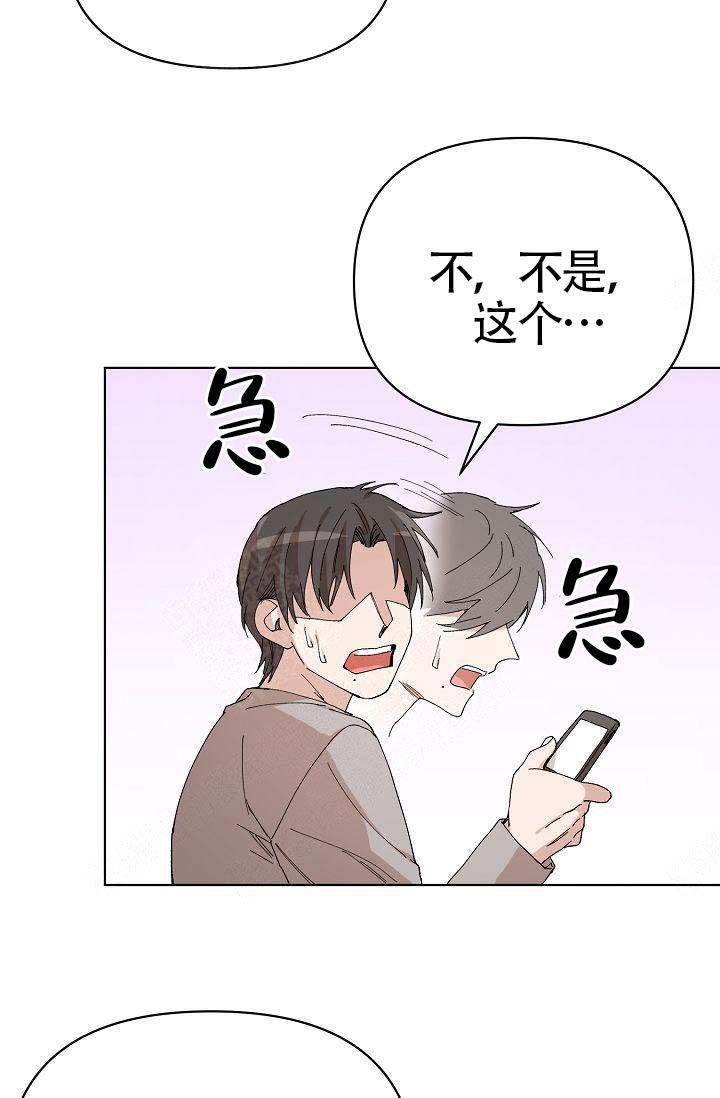 喂这位同学漫画,第19话2图