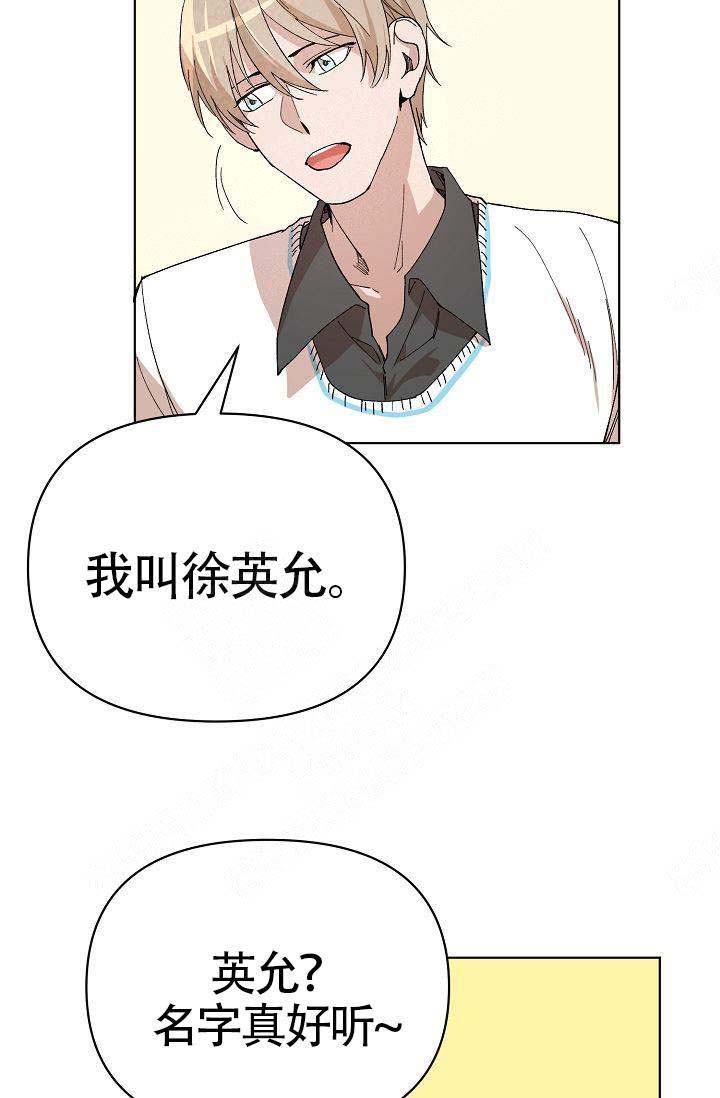 喂这么晚了还打电话歌曲前奏漫画,第10话2图