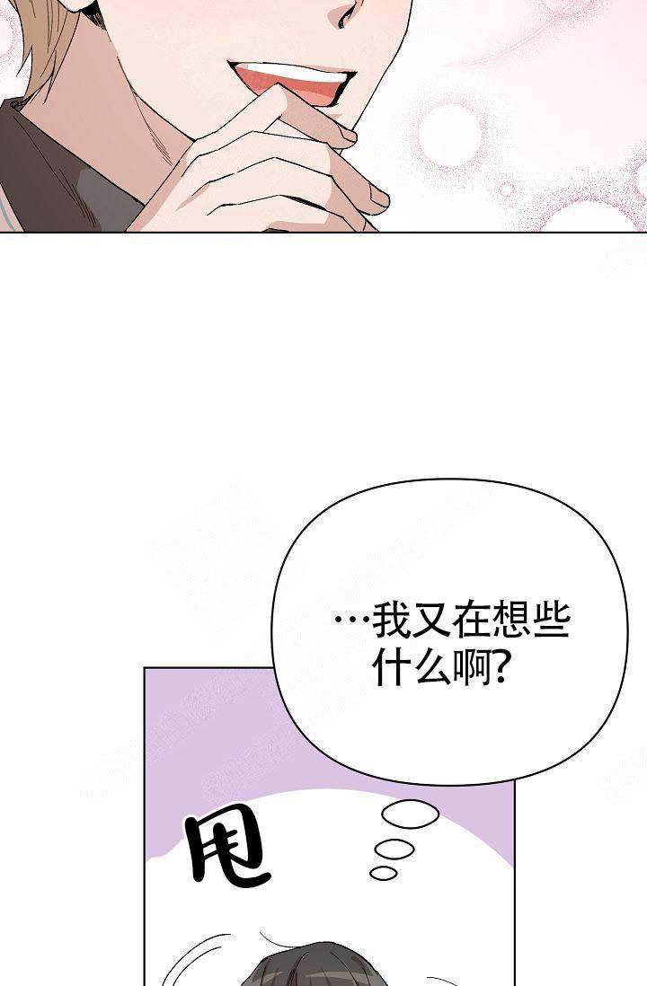 喂这是我的龙txt百度云漫画,第14话1图