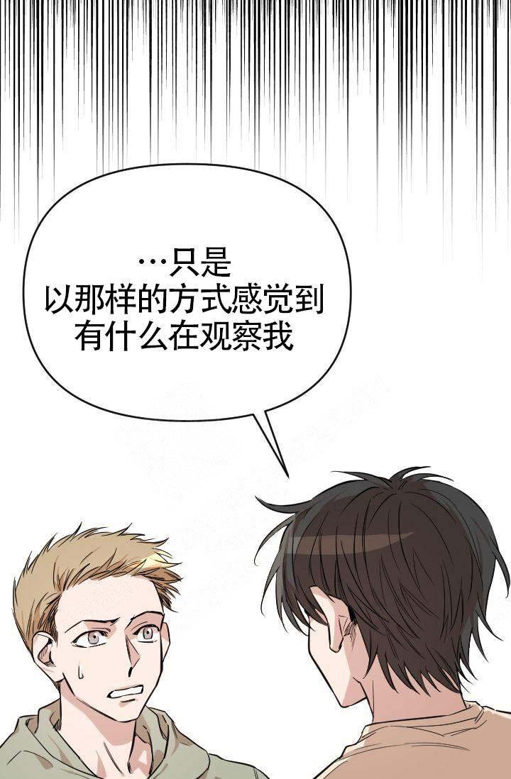 嶶这个字代表什么意思漫画,第2话2图