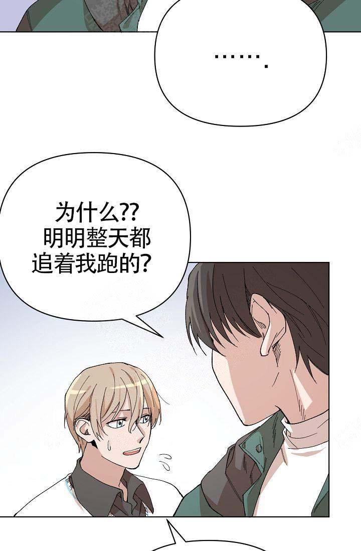 喂这个字的笔顺怎么写漫画,第15话2图