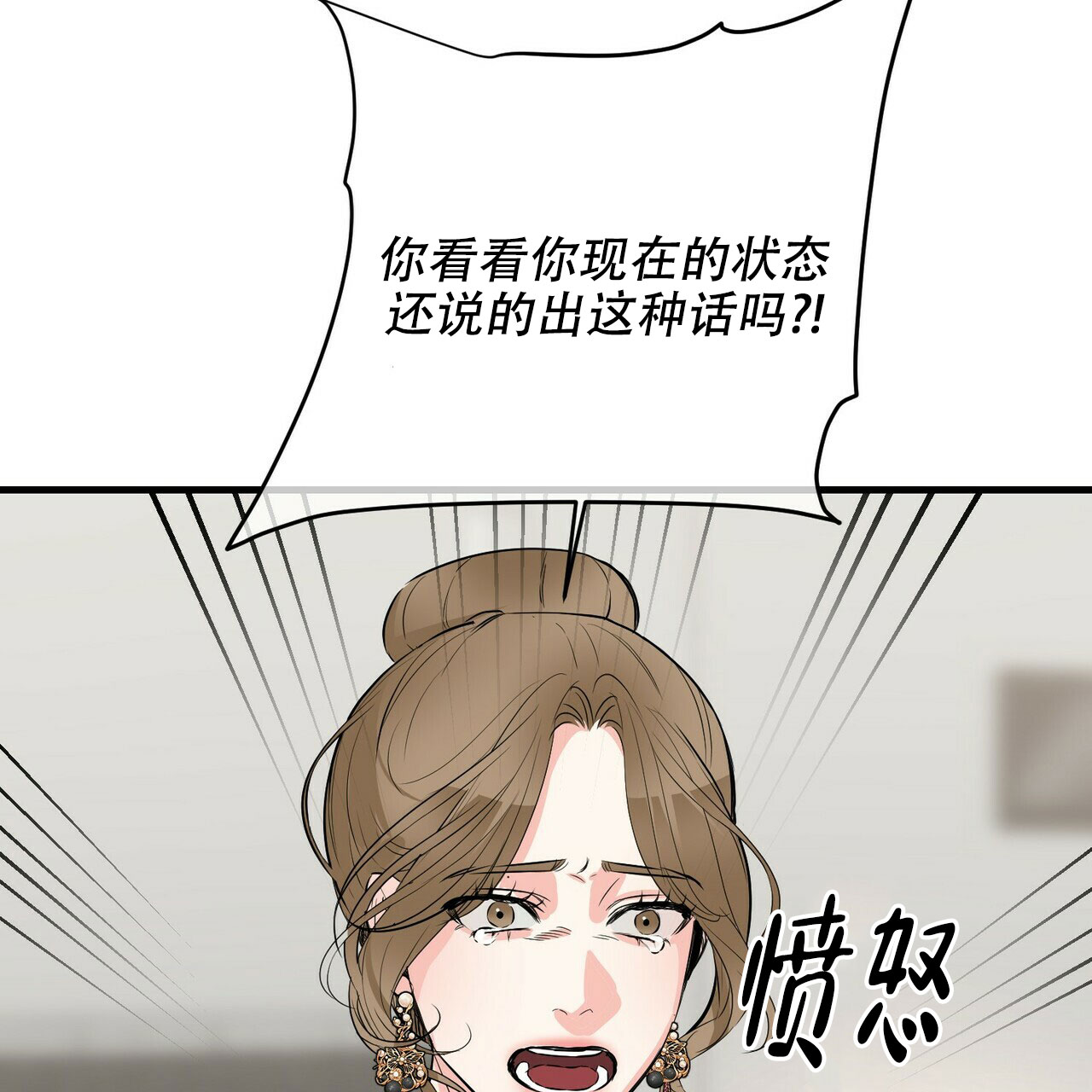 隐形轨道品牌推荐漫画,第80话2图