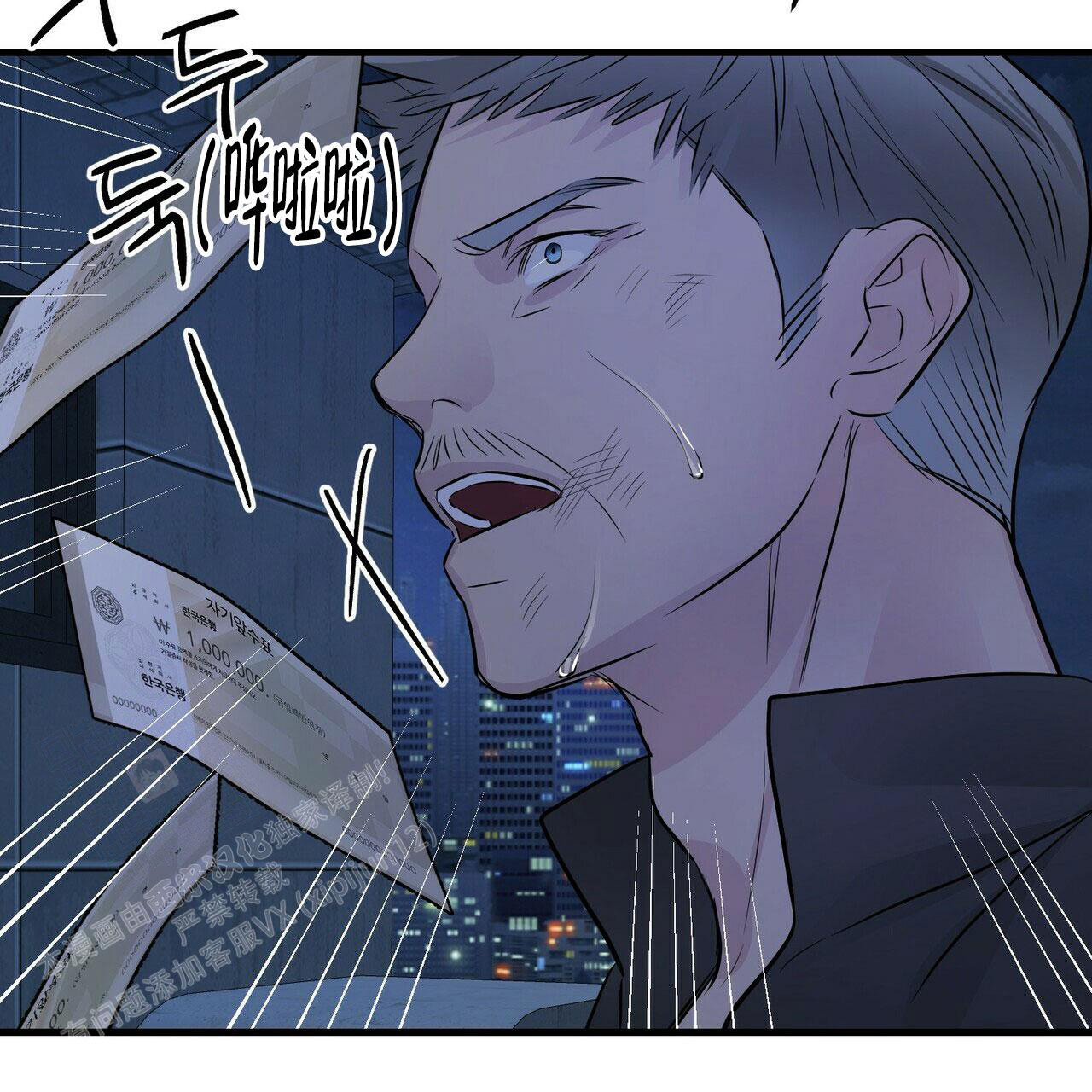隐形轨道品牌推荐漫画,第101话2图
