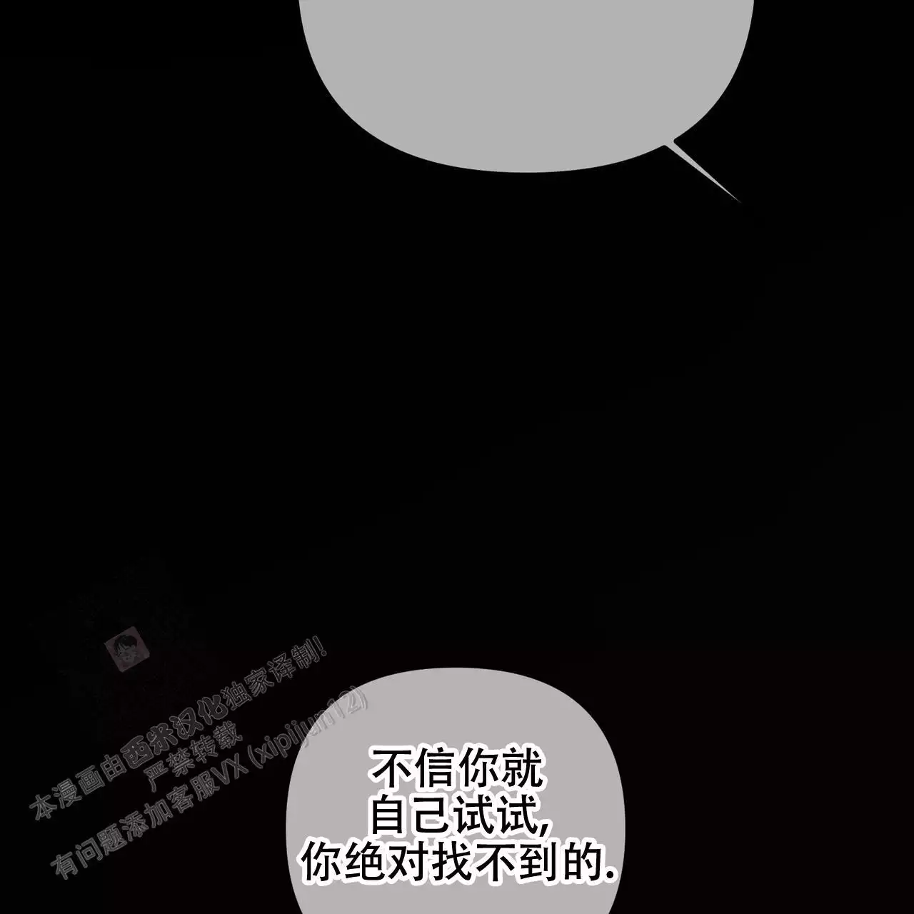 隐形轨道品牌推荐漫画,第118话2图