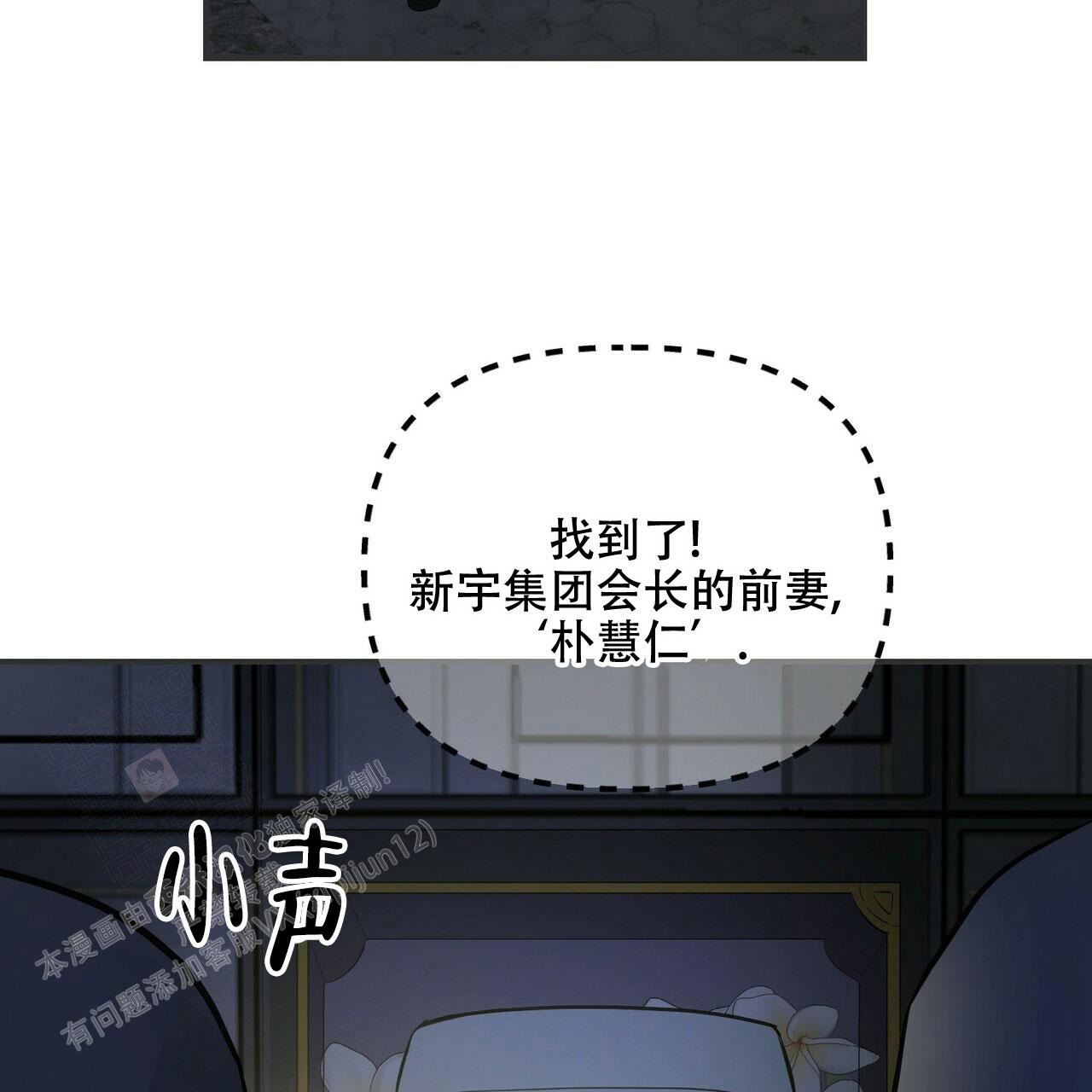 隐形轨道推拉门框两边能否粘砖漫画,第95话1图