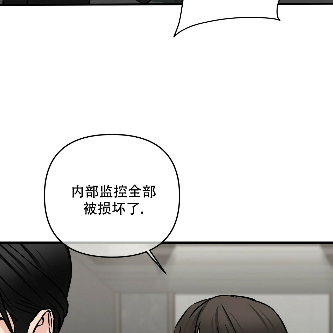 隐形轨道玻璃门漫画,第76话2图