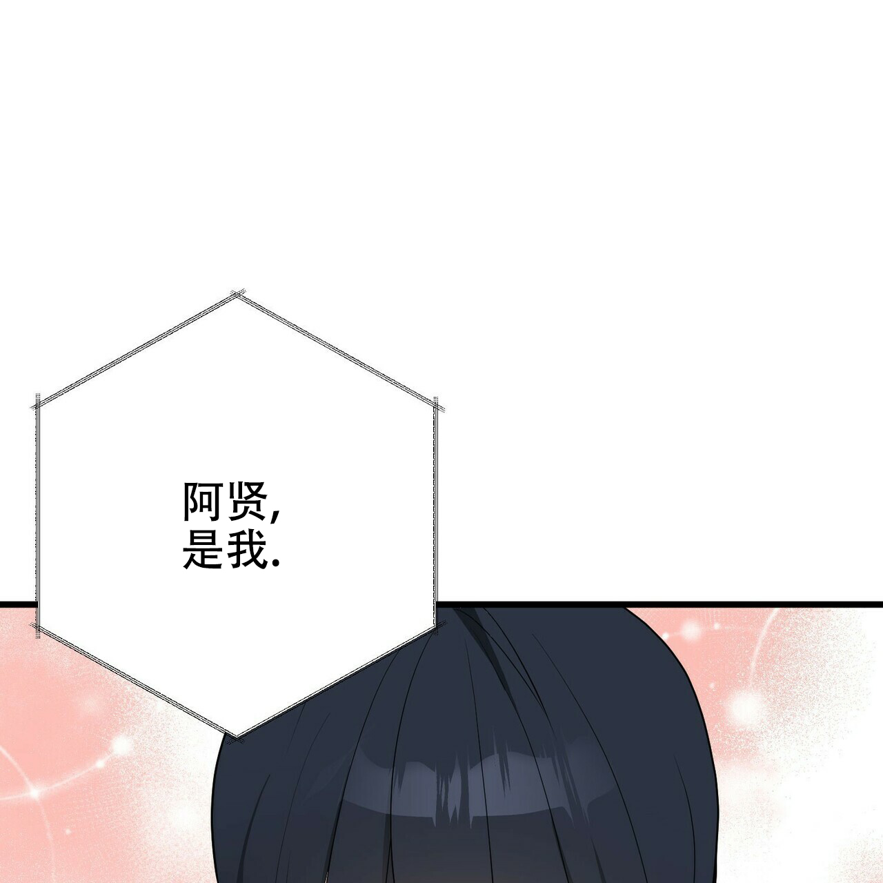 隐形轨道品牌推荐漫画,第12话1图