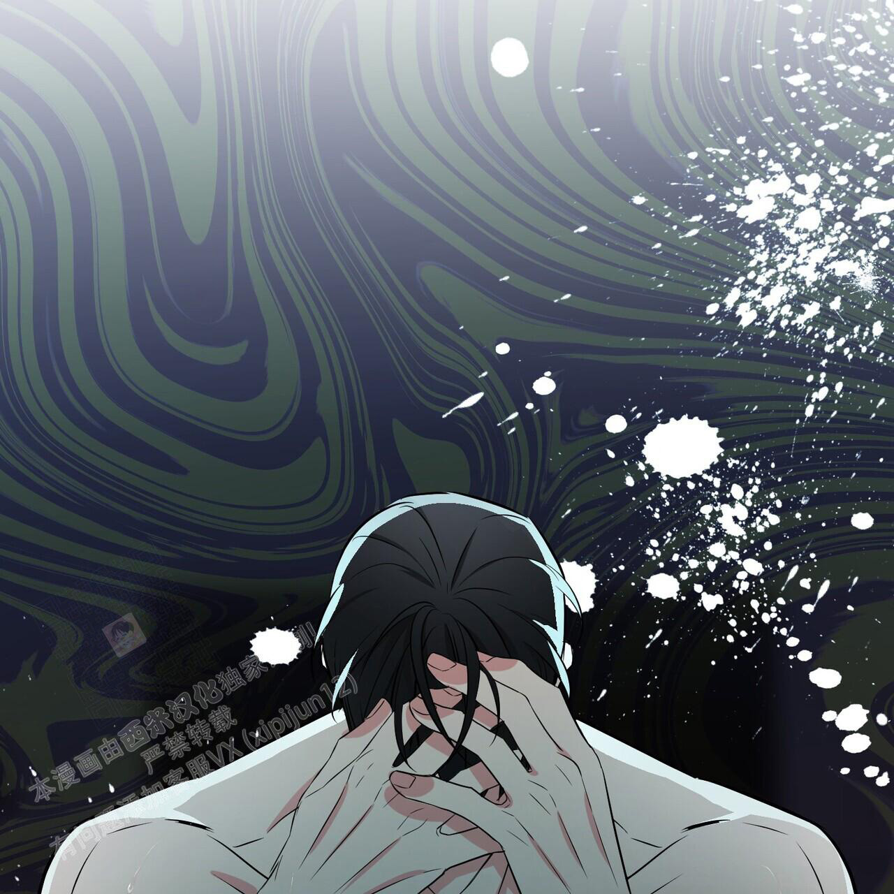 隐形轨迹漫画,第110话1图