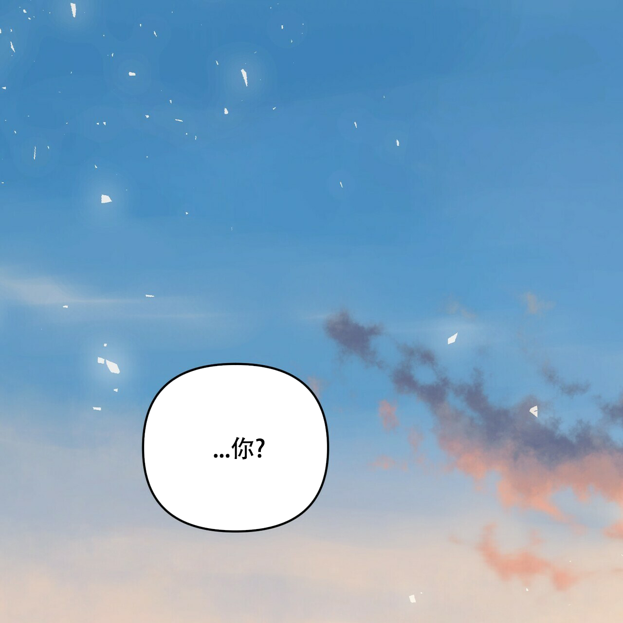 隐形轨道品牌推荐漫画,第50话1图