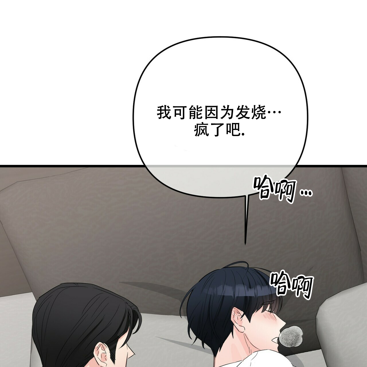 隐形轨道推拉门框两边能否粘砖漫画,第54话1图