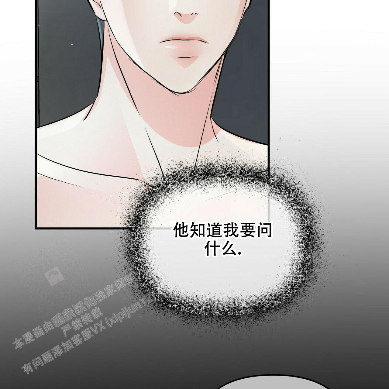 隐形轨道品牌推荐漫画,第92话2图
