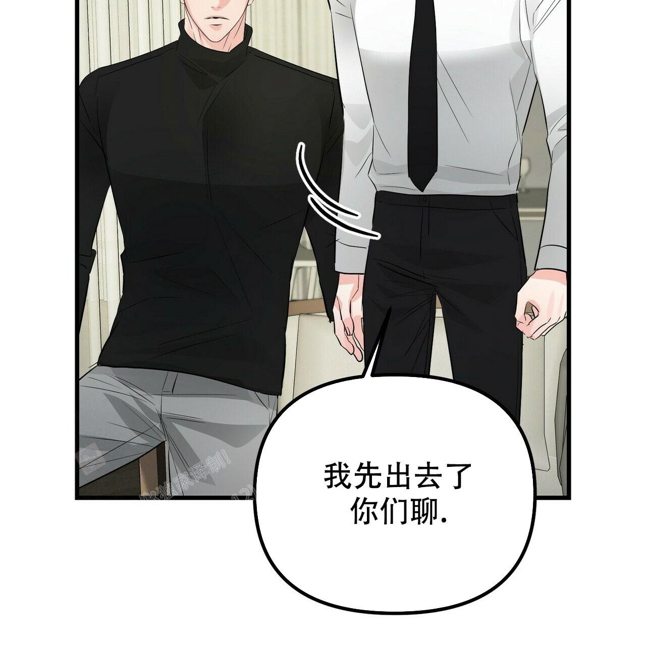 隐形轨道推拉门框两边能否粘砖漫画,第98话1图