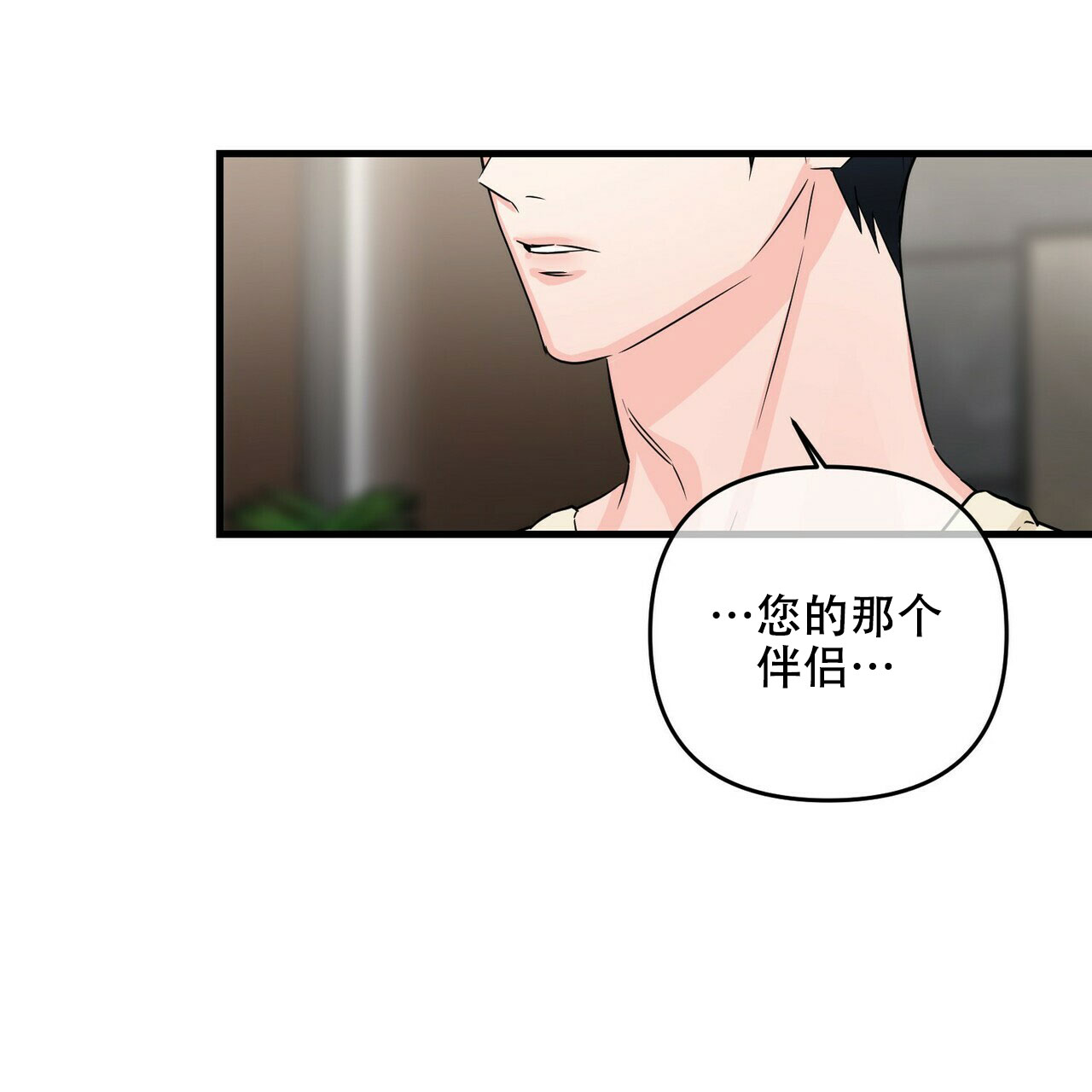 隐形轨道品牌推荐漫画,第62话1图