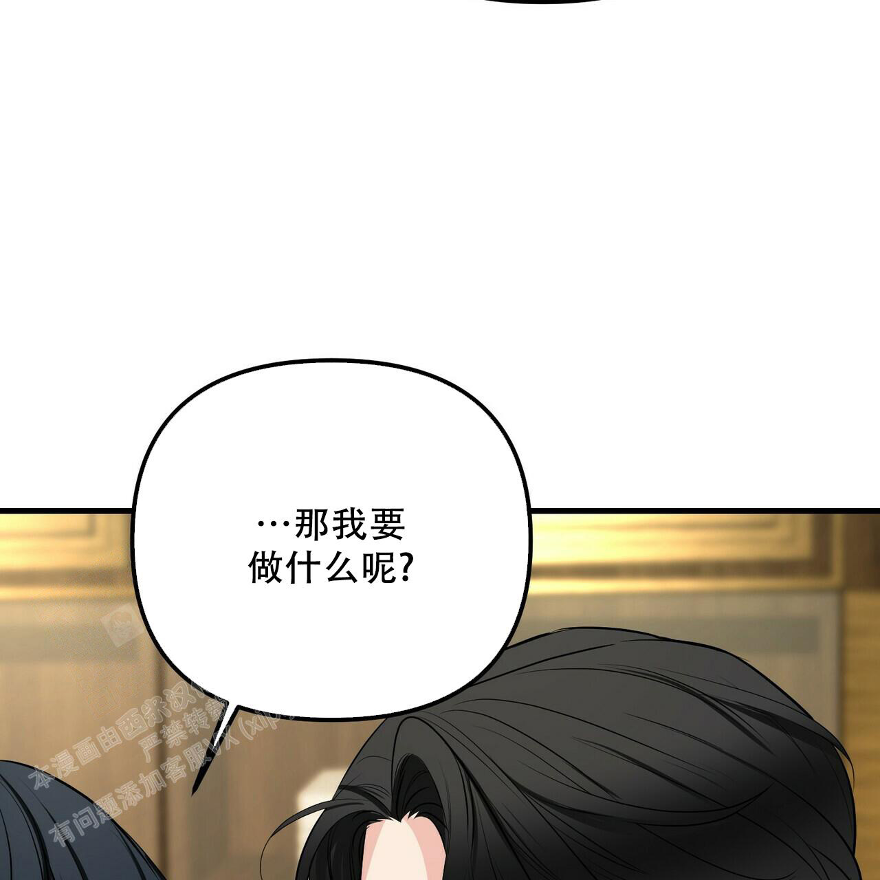 隐形轨道品牌推荐漫画,第97话2图