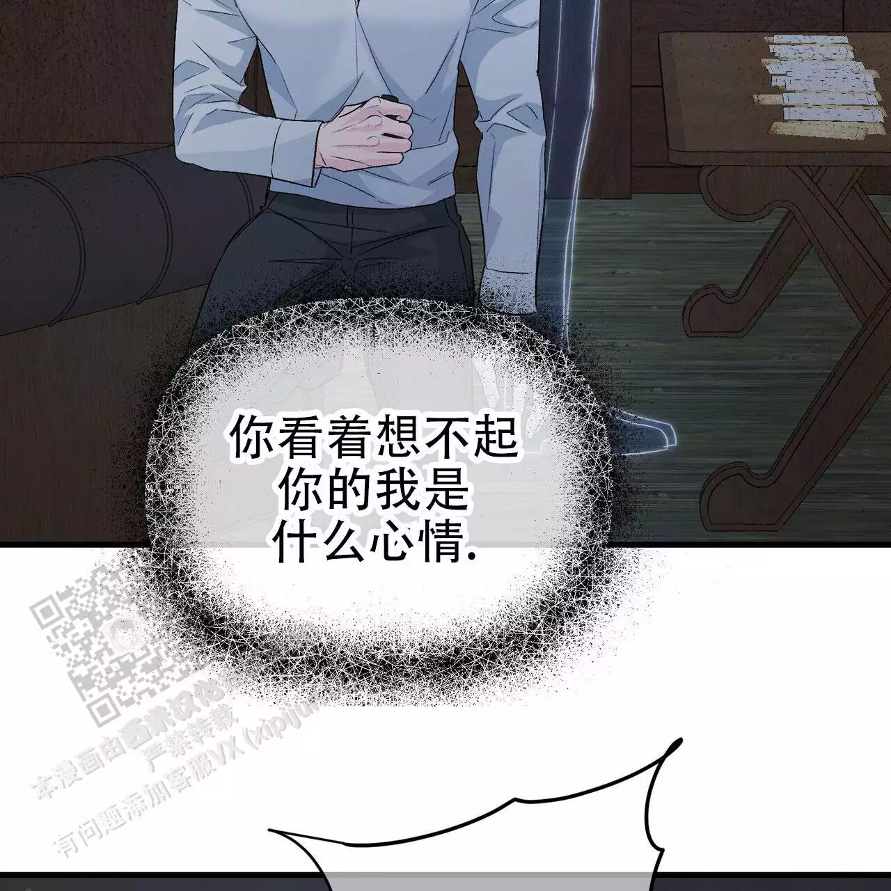 隐形轨道推拉门框两边能否粘砖漫画,第121话2图