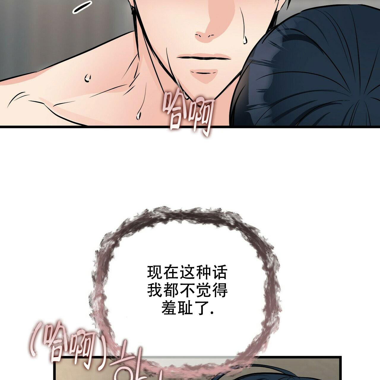 隐形轨道品牌推荐漫画,第84话2图