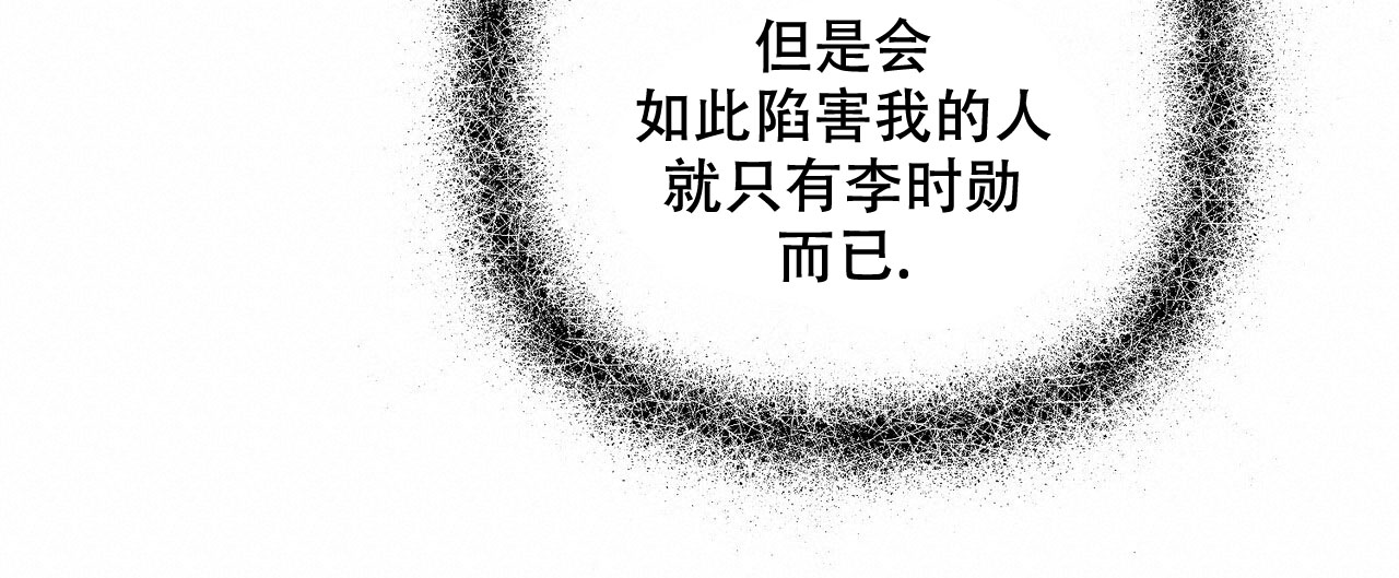 隐形轨道品牌推荐漫画,第71话1图