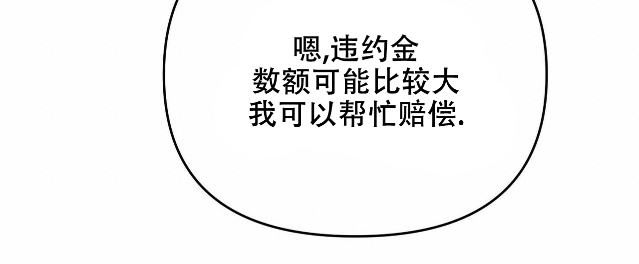 隐形轨道玻璃门漫画,第21话1图