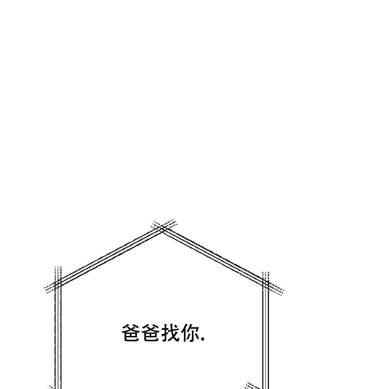 隐形轨道品牌推荐漫画,第7话1图