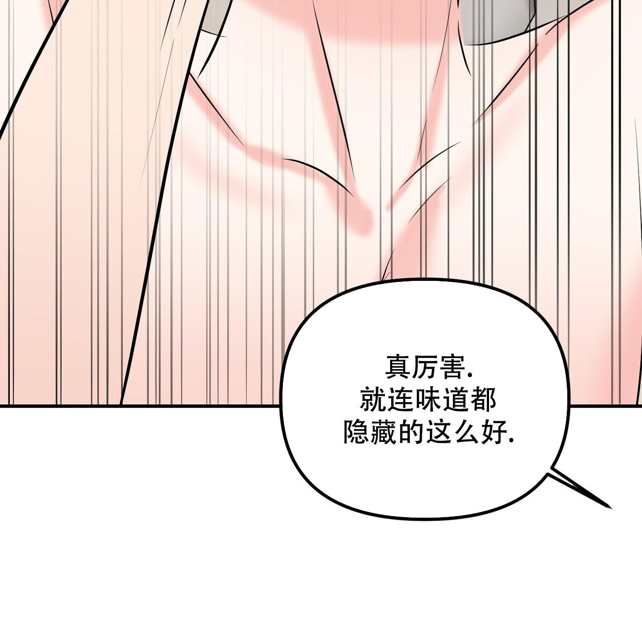 隐形轨道品牌推荐漫画,第108话1图