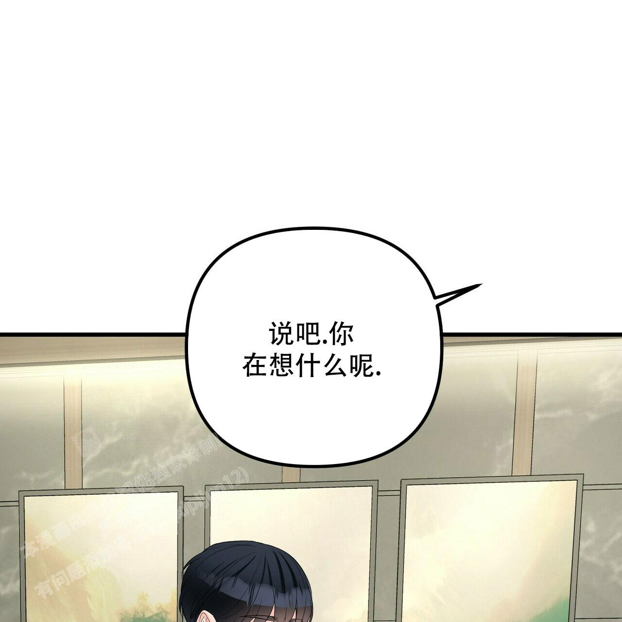 隐形轨道品牌推荐漫画,第98话1图